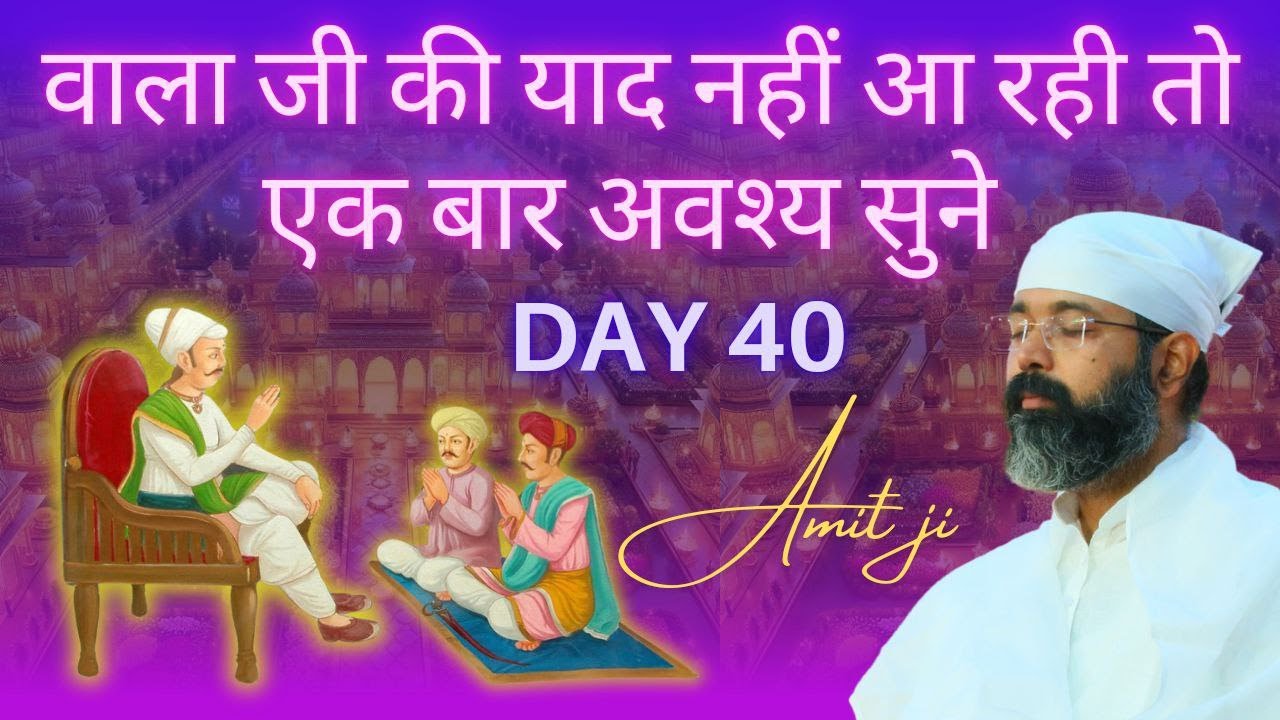 Ep 40 Bitak session 2024 By Amit Ji वाला जी की याद नही आ रही? तो इसे सुने Ph No:6353299594