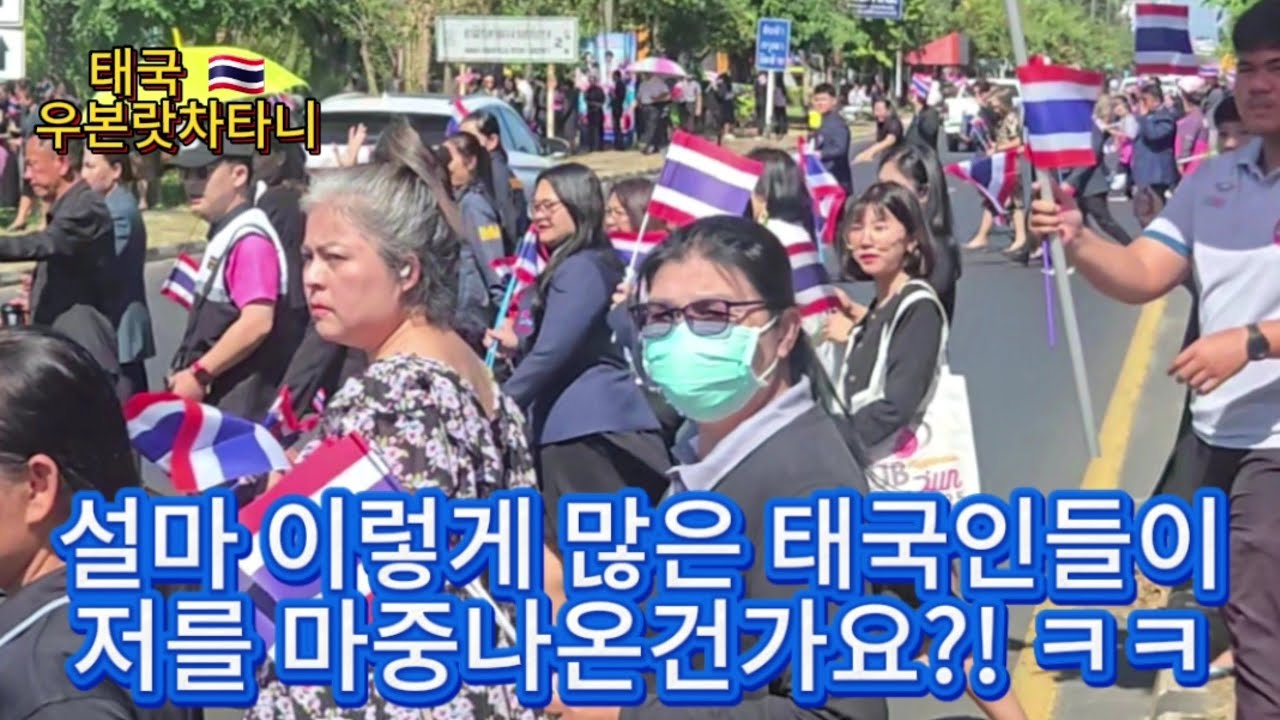 [전파아재] 라오스여행 3탄7 라오스 팍세에서 굳이 로컬버스타고 총멕거쳐 태국의 우본랏차타니까지 국경넘기 도착하자 열렬한 환영인파 #라오스태국국경넘기 #라오스배낭여행 #우본랏차타니