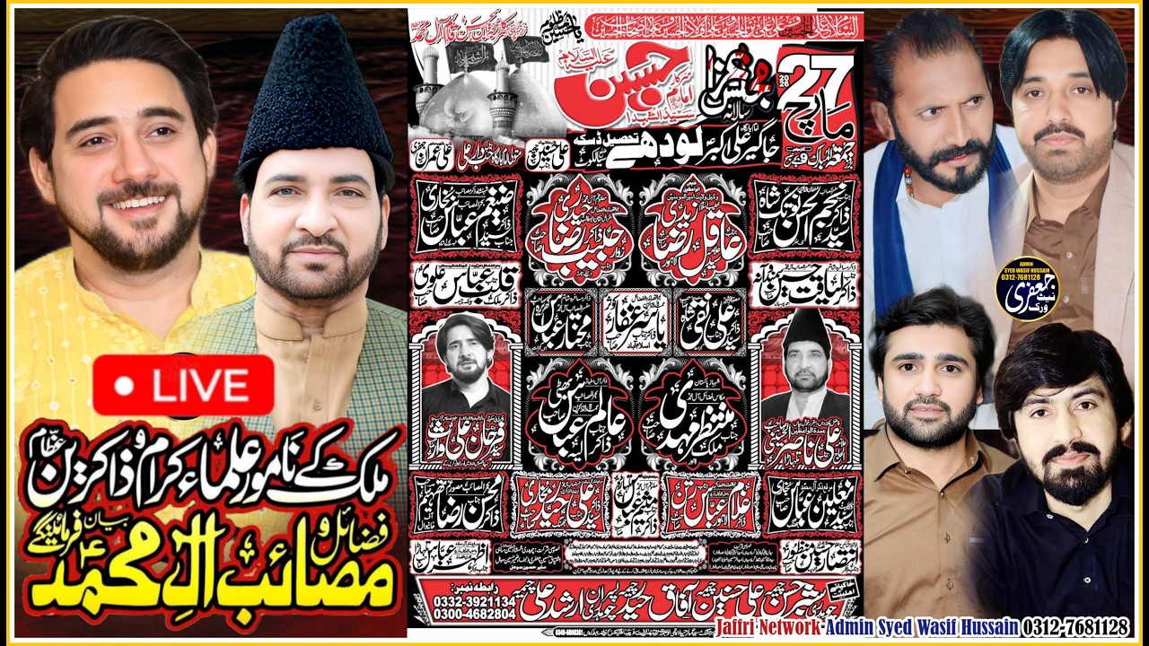 🔴Live majlis Lodhay Daska | 27 March  2026 | Jaffri Network