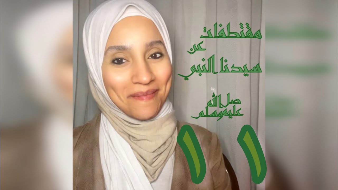 سيدنا النبي رد للمرأة كرامتها وكافة حقوقها🌿اعرفي قيمة نفسك.