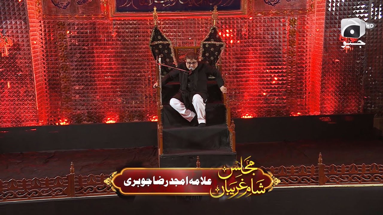 Majlis Sham-e-Ghareban | 10th Muharram Special | Allama Amjad Raza Jauhari | HAR PAL GEO