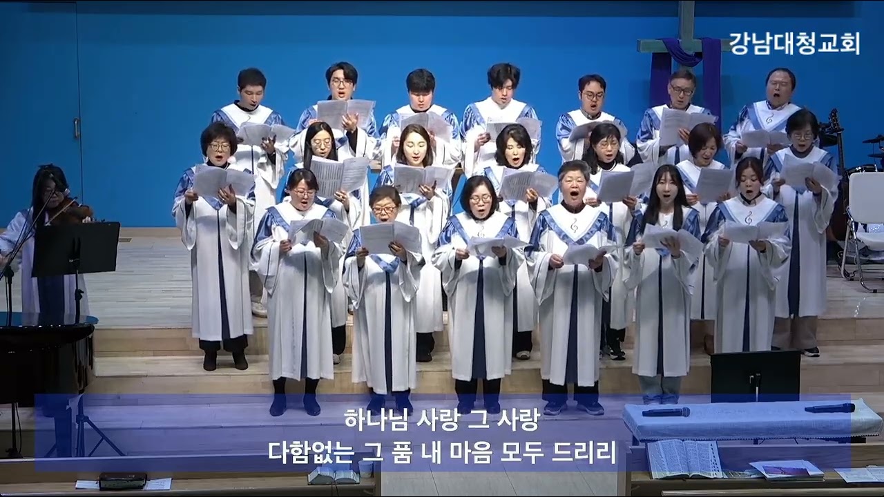 26년03월01일주일AMOR DEI 하나님의 사랑