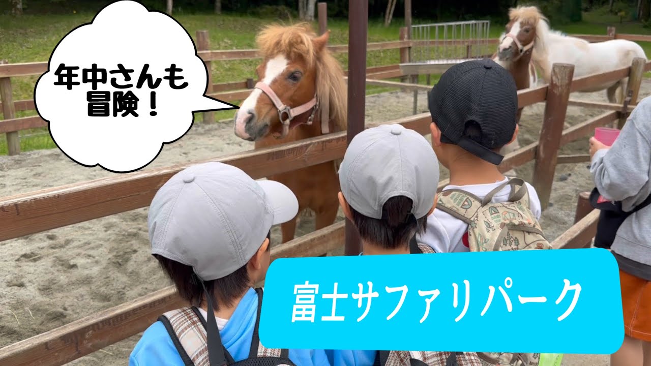 見え過ぎちゃって困る🤩富士サファリパーク