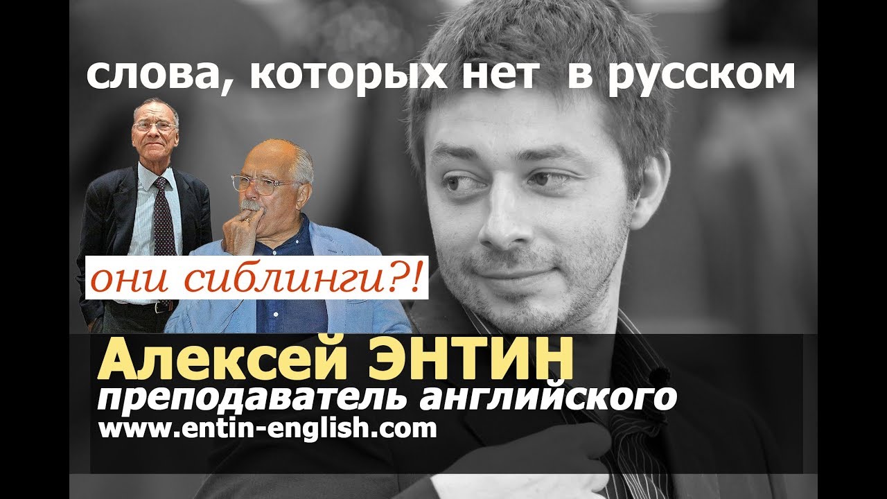 Английские слова, которых нет в русском