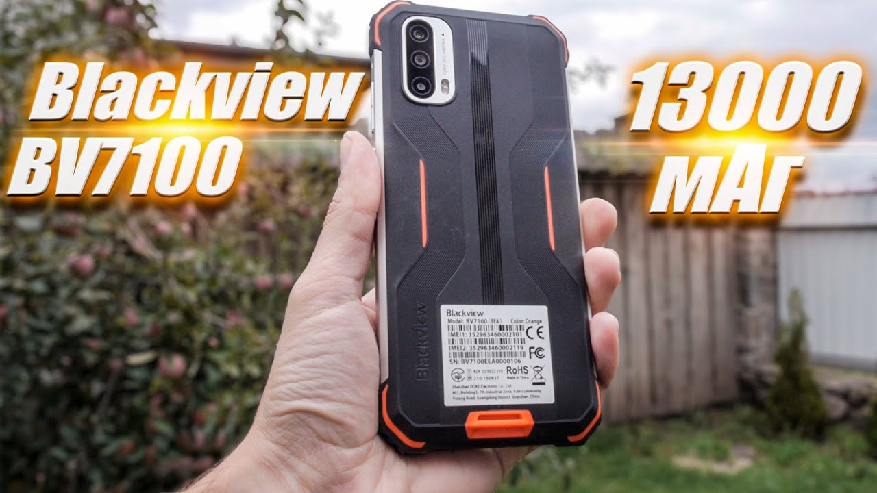 🔥 Blackview BV7100: справжня знахідка за 200$❗ Захищений смартфон з АКБ на 13000 мАг!