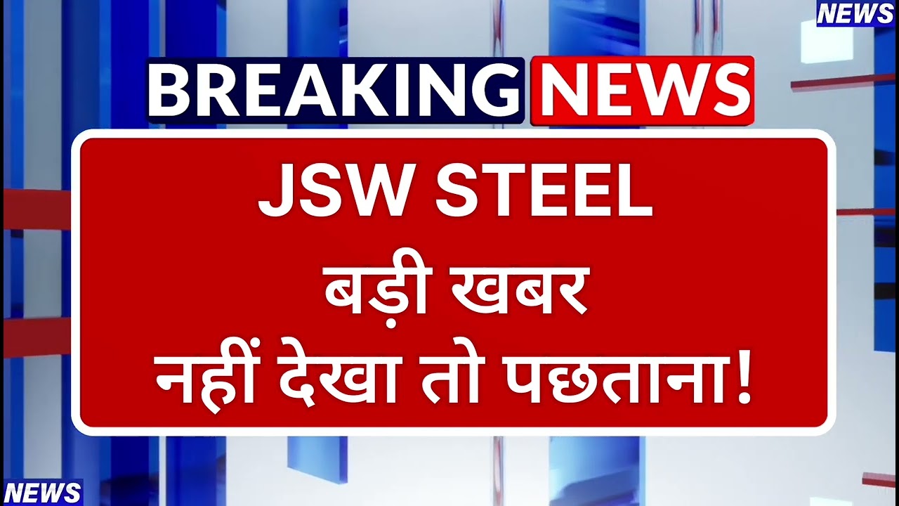 JSW STEEL Stock Latest News ⚫ JSW STEEL Stock News Today ⚫ Stock Market
