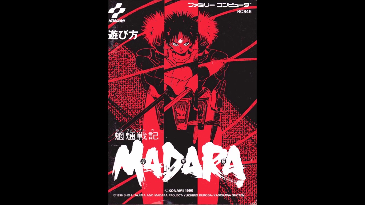 魍魎戦記MADARA(MAP2 メインBGM) covered by chacch