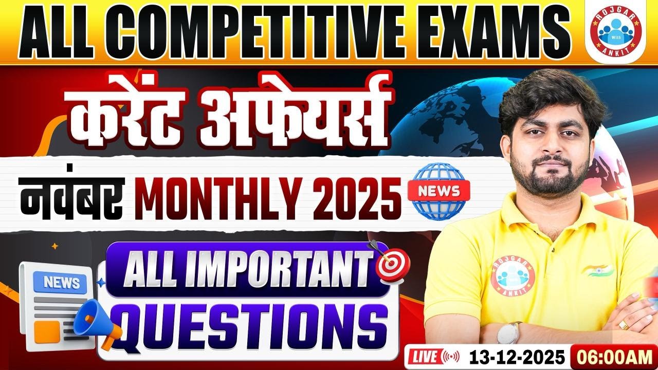 Monthly Current Affairs 2025 | November Current Affairs 2025 | Current Affairs 2025