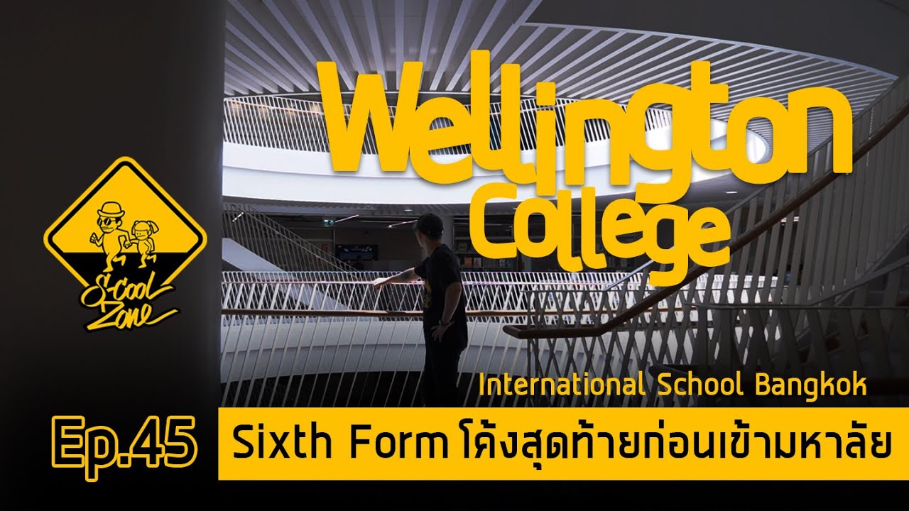 S-Cool Zone [EP.45] Wellington College International School Bangkok