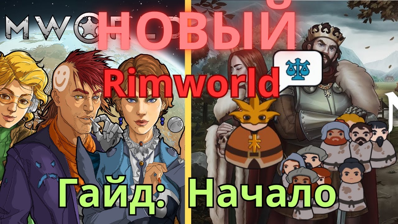 Гайд Norland | Начало игры, начальные характеристики, первый день