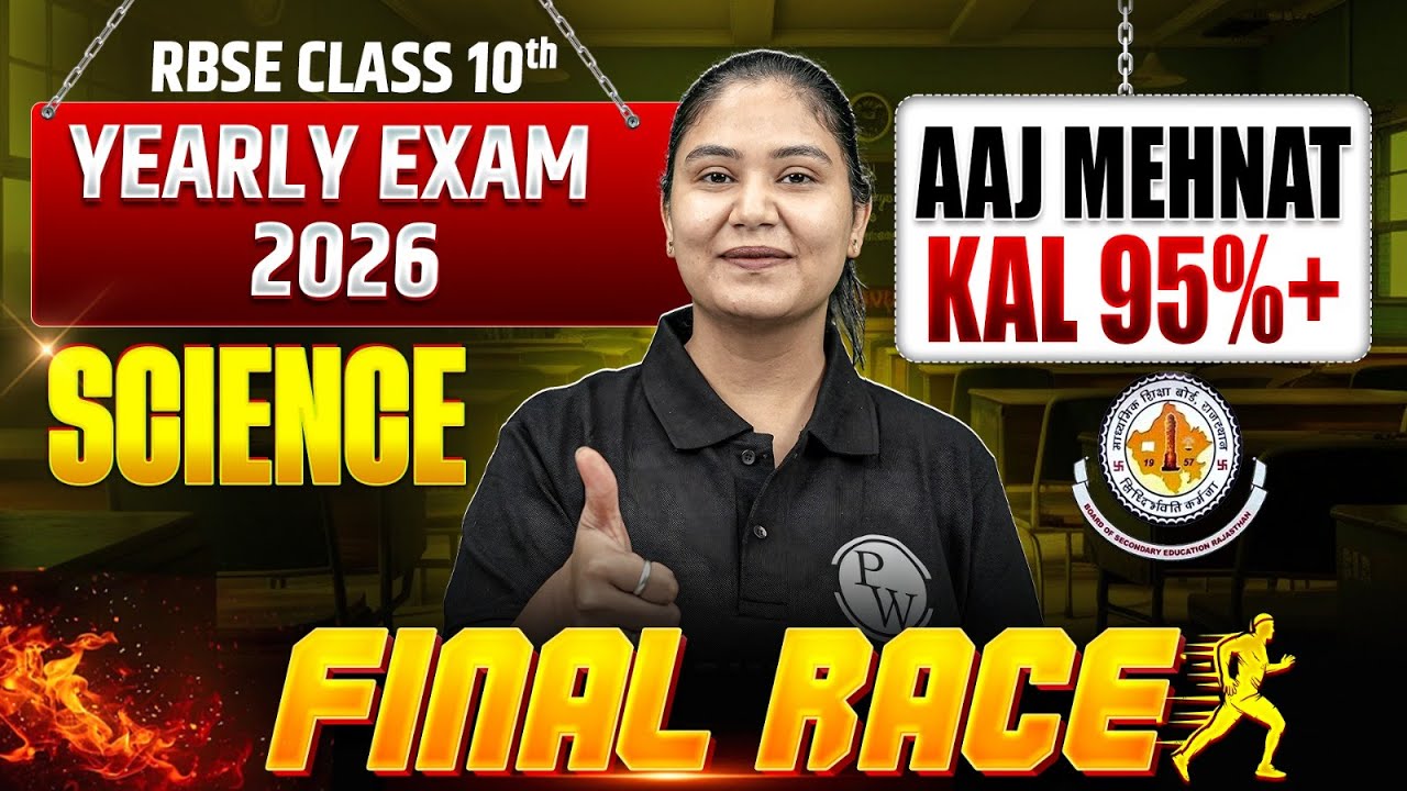 RBSE Class 10th Science (Physics) Revision Class | Yearly Exam 2026 | Final Race By JIgyasa Maam