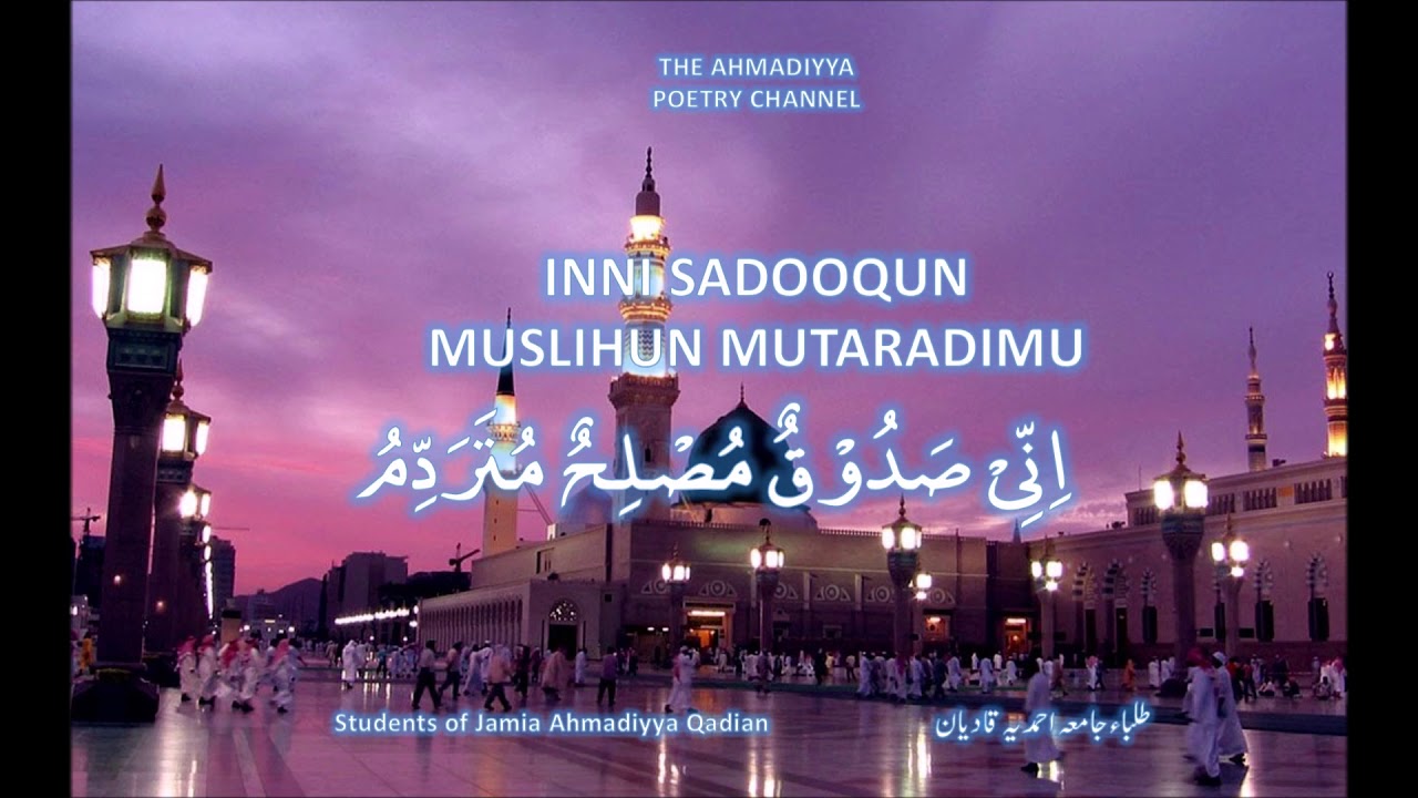 Qaseedah - Inni sadooqun muslihun mutaradimu
