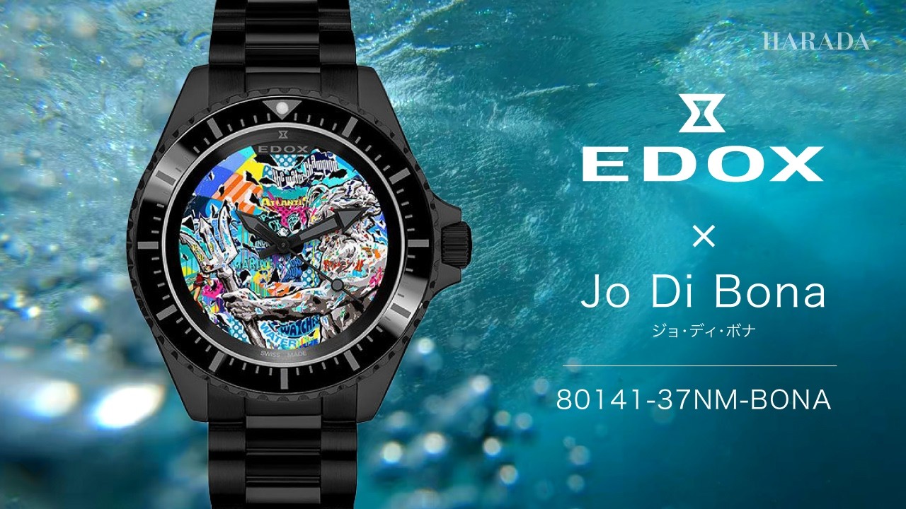 【世界限定100本】80141-37NM-BONA EDOX エドックス ネプチュニアン