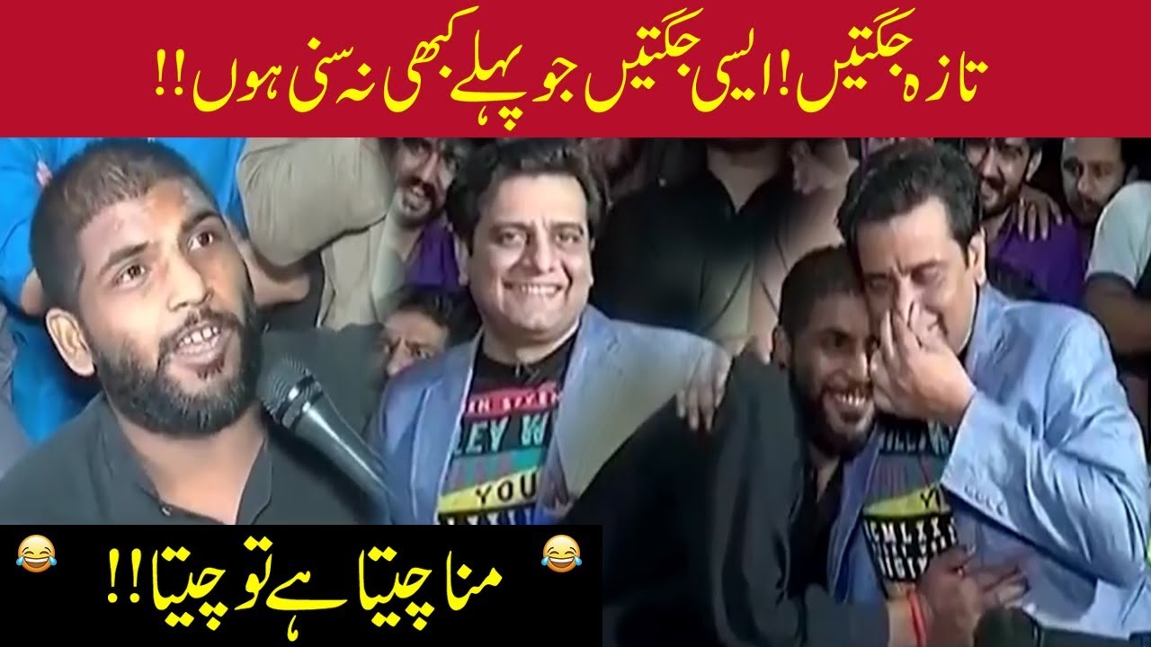 Jani Ko Munna Jugat Baaz Pehli Dafa Kahan Mila!! | Seeti 41 | City 41