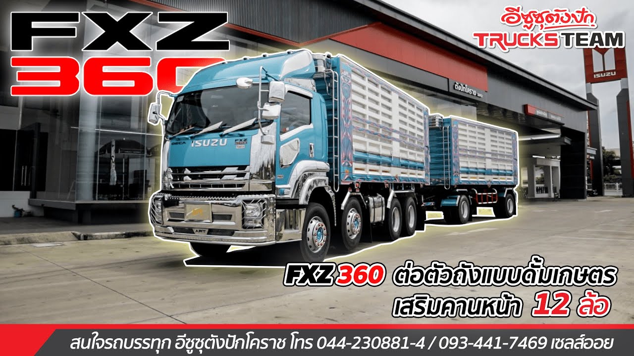 Trucks Review : EP.18 รีวิวรถบรรทุก ISUZU FXZ 360