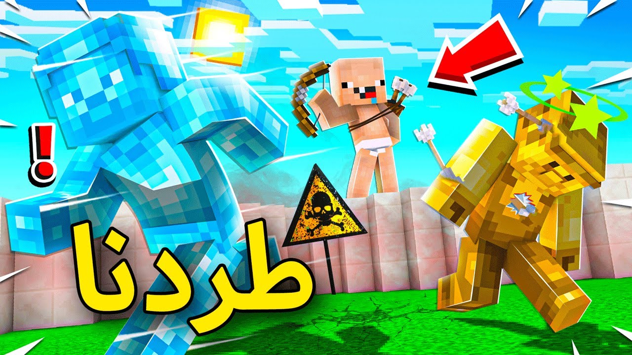 فلم ماين كرافت : ابو سعبولة طرد ولد الدايموند وولد القولد !!؟؟ 🔥😱