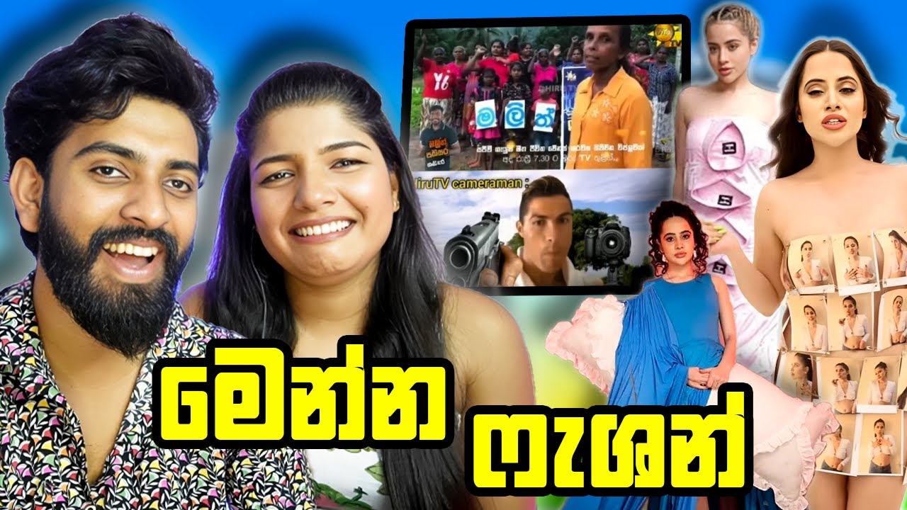 ලංකාවෙ උන් කොතනද ආතල් එතන 🤣 | Adam and Vishu reacts