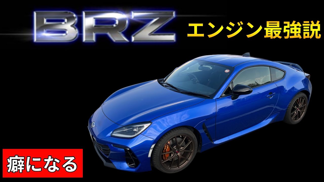 スバリストがBRZに乗ってきたー