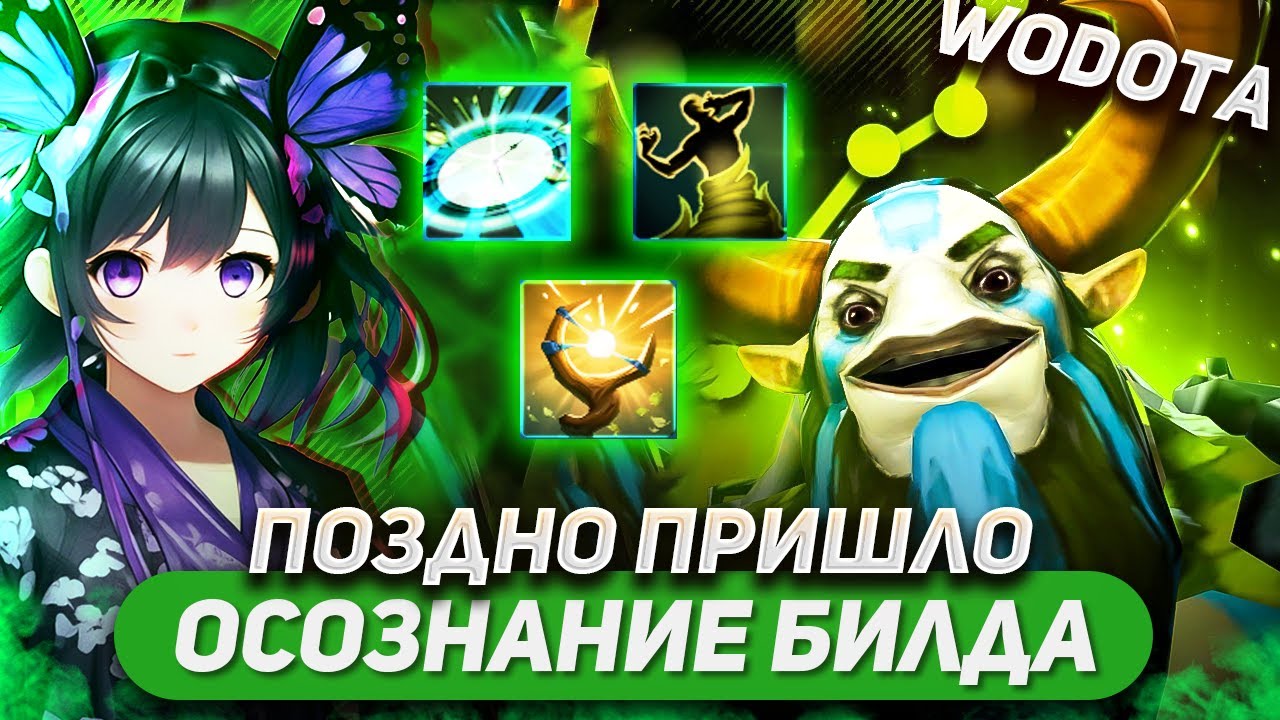 КАК ЖЕ ПРИЯТНО ИГРАТЬ НА ЭТОМ / NATURE'S PROPHET ЛОВКОСТЬ / WORLD OF DOTA / SOLO