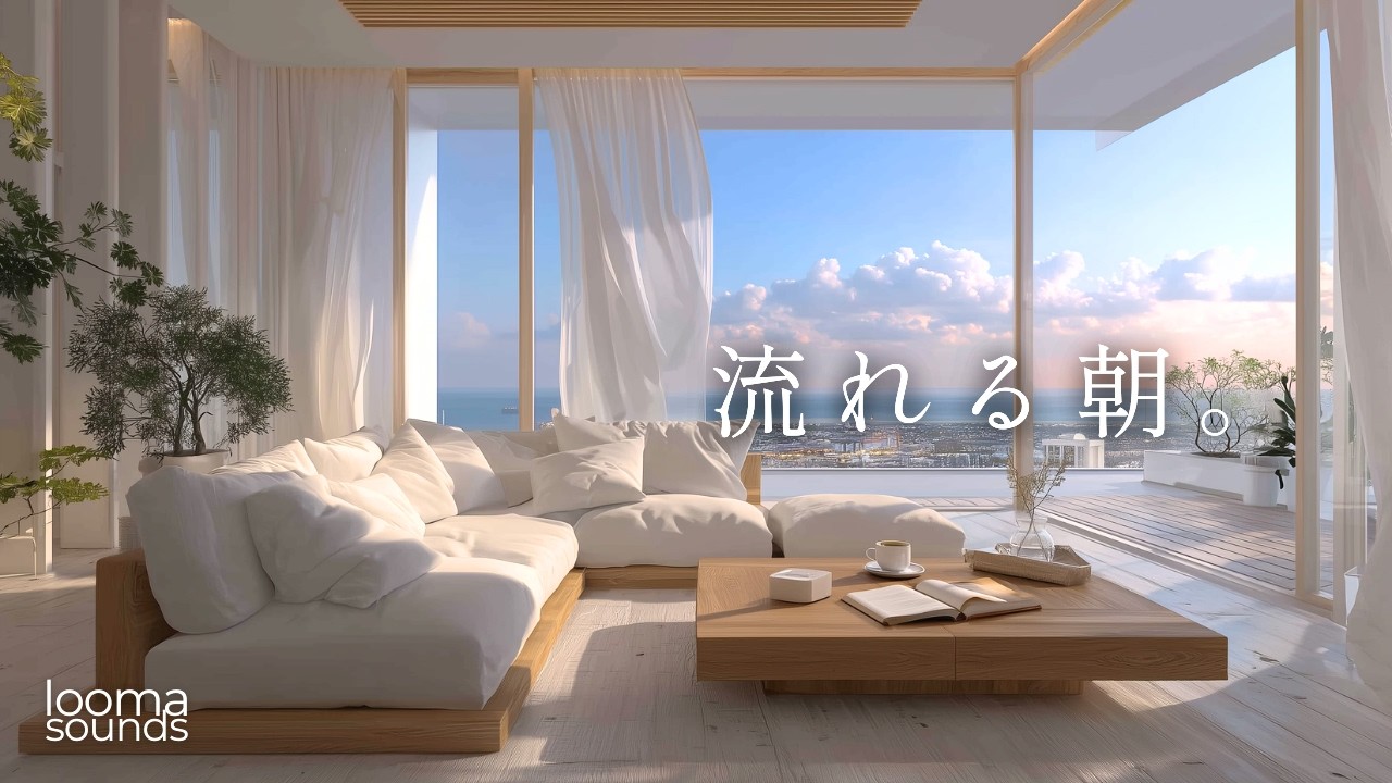 自然と流れに乗る、月曜の朝。｜作業用BGM｜Morning Acoustic BGM｜Living Series【Quiet Reset】