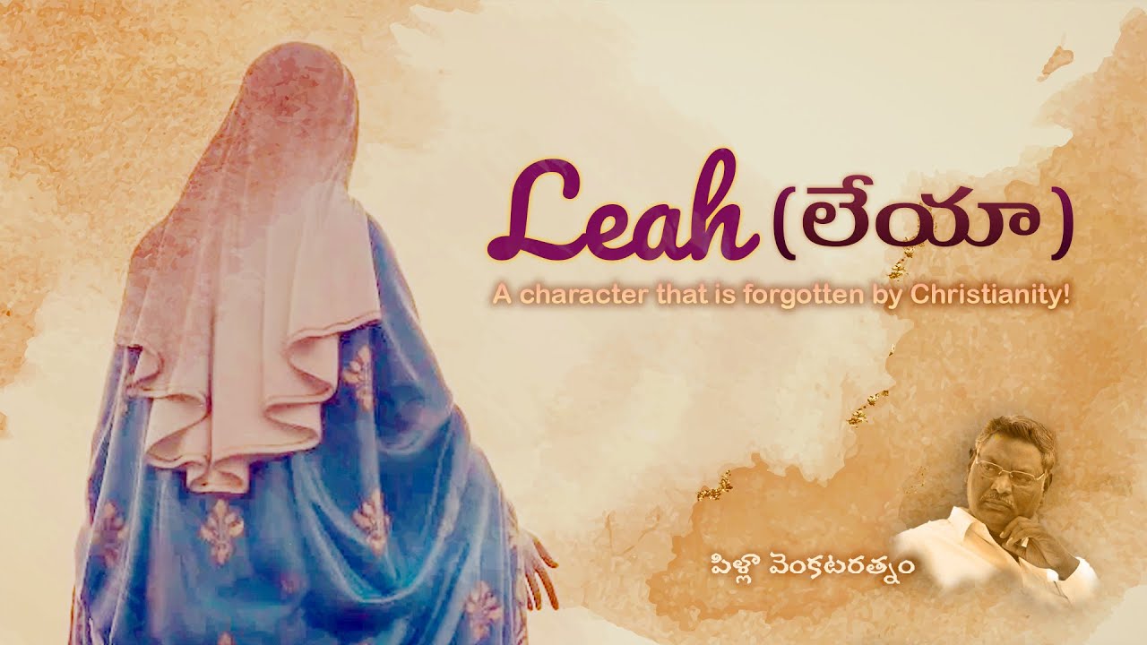 Leah (లేయా) - Bro.Pilla Venkata Rathnam