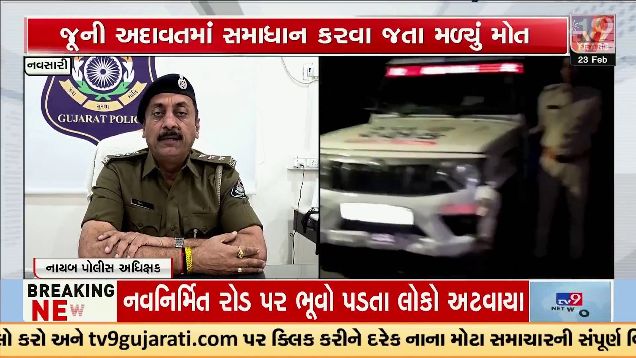 Young Man Stabbed to Death in Navsari Over Old Rivalry, 3 Held | TV9Gujarati