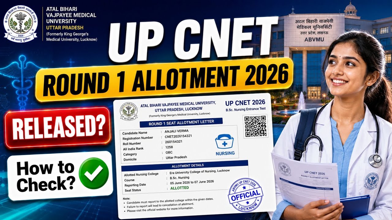 up cnet round 1 allotment 2026 | up cnet first seat allotment 2026