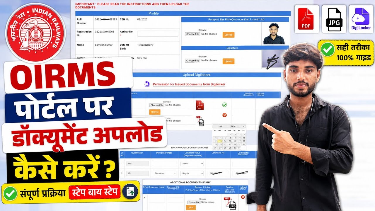 OIRMS Portal par document kaise upload kare #railwayrecruitment #Crackexamwithparitosh