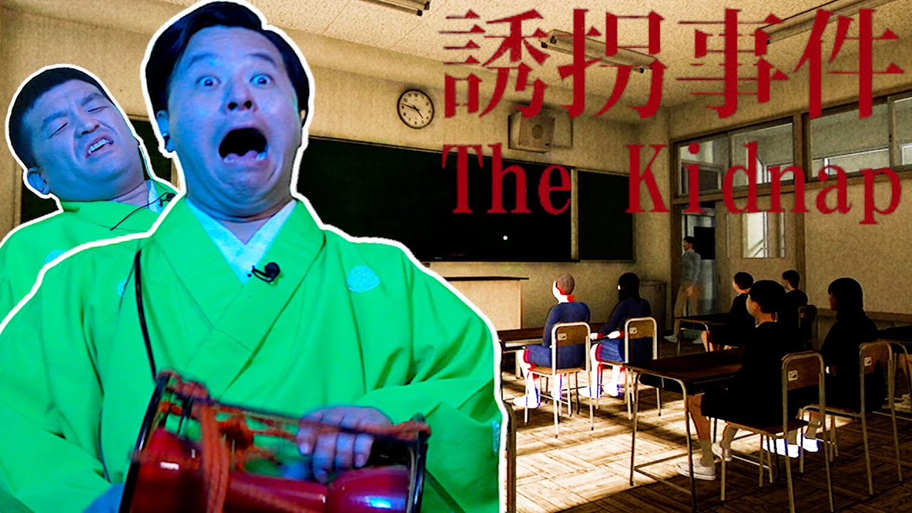 狂った家族を題材とした最新作ホラーゲーム【 誘拐事件 The Kidnap / チラズアート 】