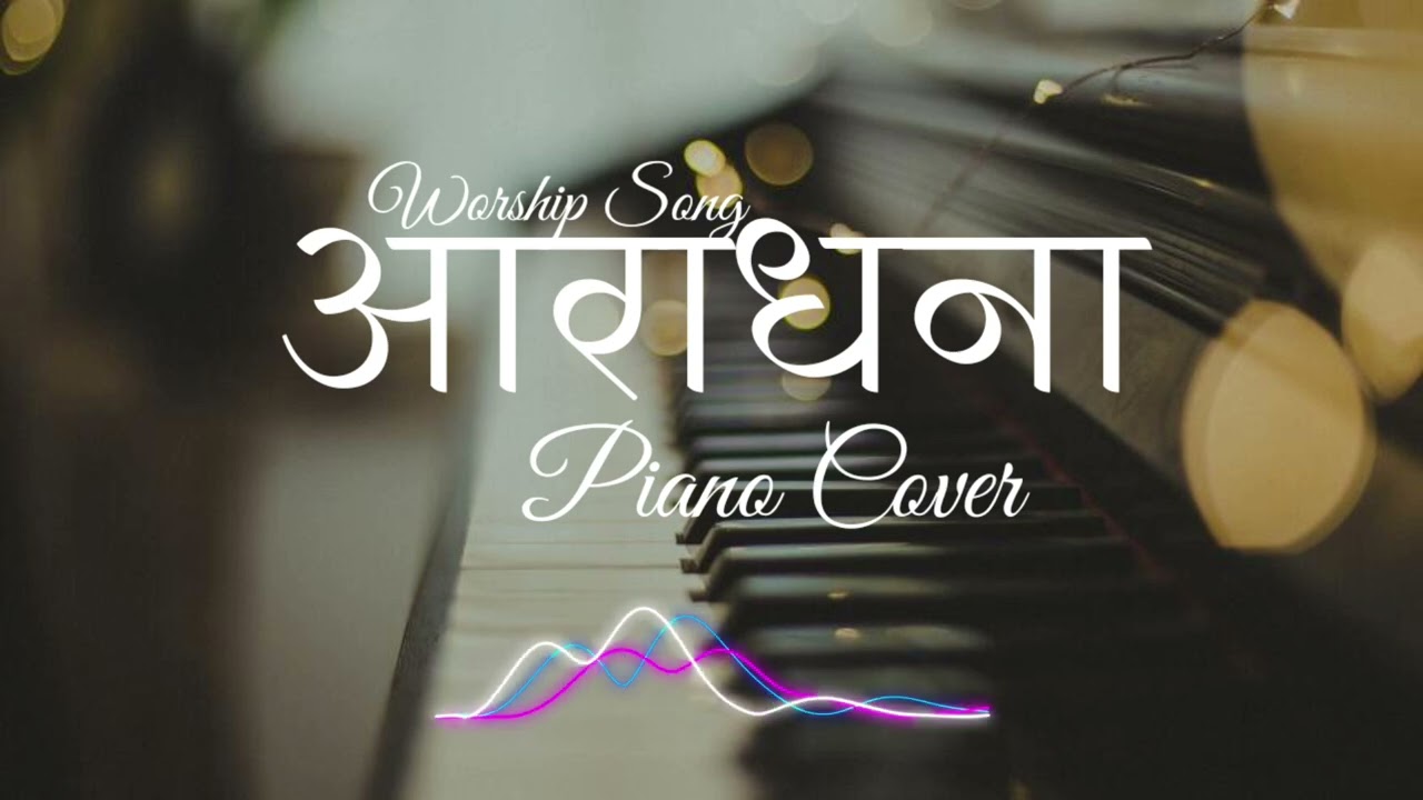 आराधना येशू' Aaradhana Yeshu - EMM | Piano Cover 