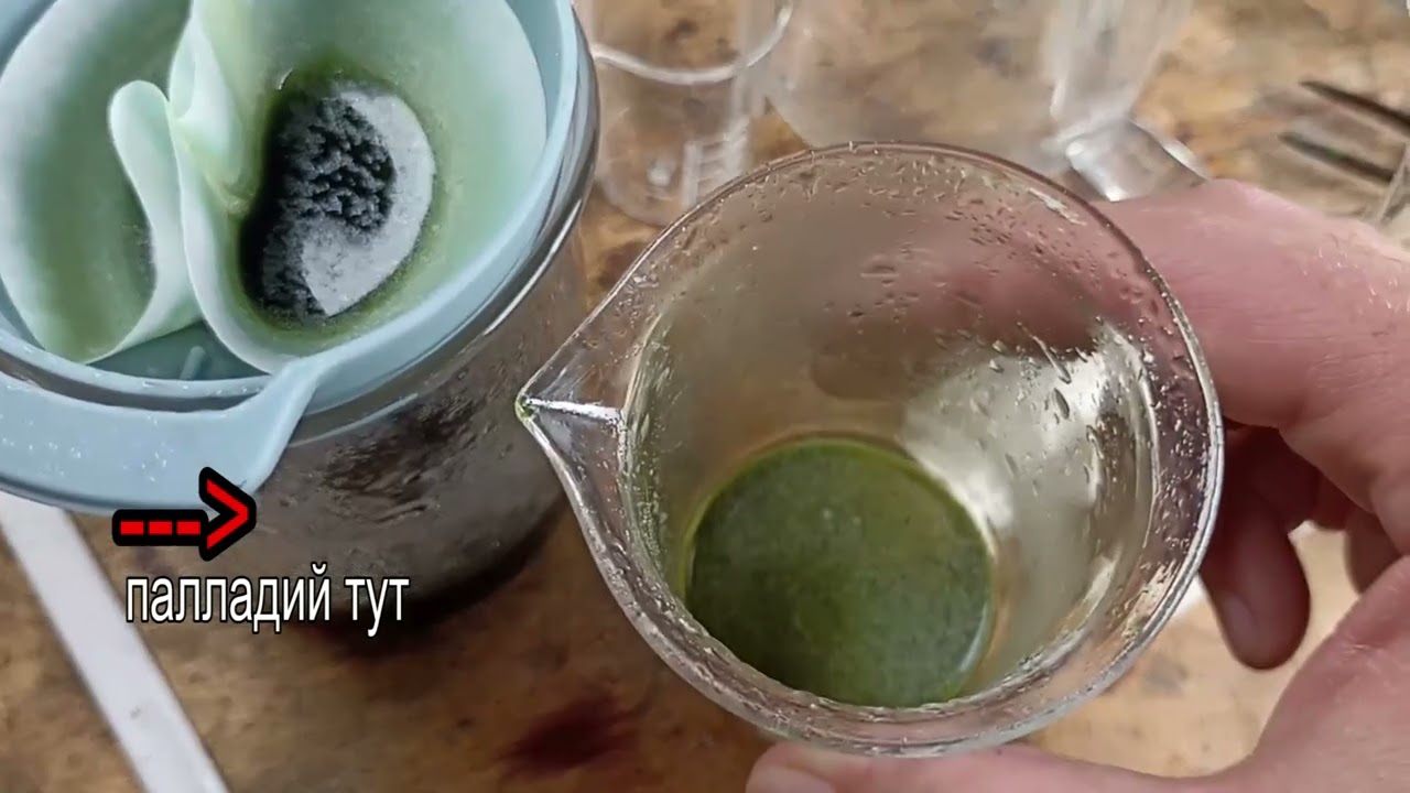 Аффинаж палладия (лимонная кислота и перекись)