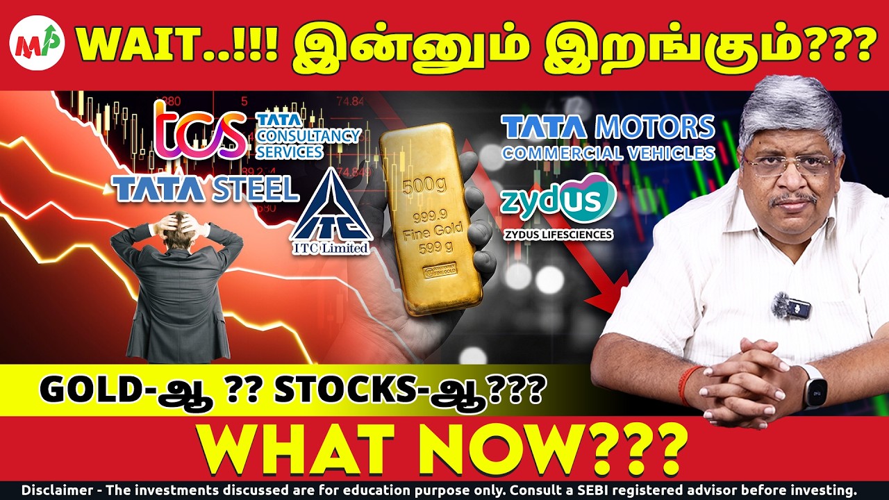 Careful: பெருசா மாட்டிக்காதீங்க..!! | Gold  | silver | TMCV |SEBI |Gas | RaghuramRajan |