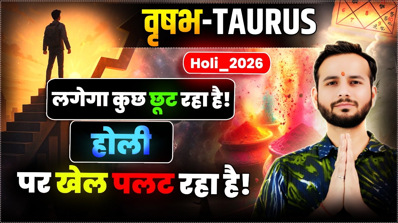 🐂वृषभ लग्न/राशि: मन कहे कुछ अधूरा है, होली तक फैसला 🌿4March तक #Taurus🌸 #vedicvan