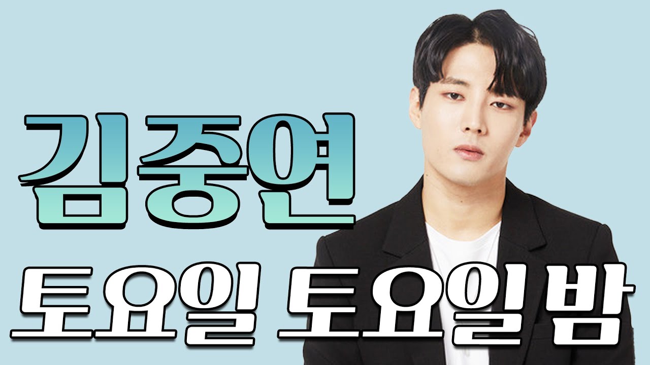 김중연 - 토요일 토요일 밤 l 논산딸기축제