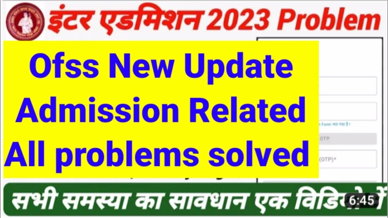 Inter admission 2023 related sabhi problem ka solution | otp/application Number/password reset