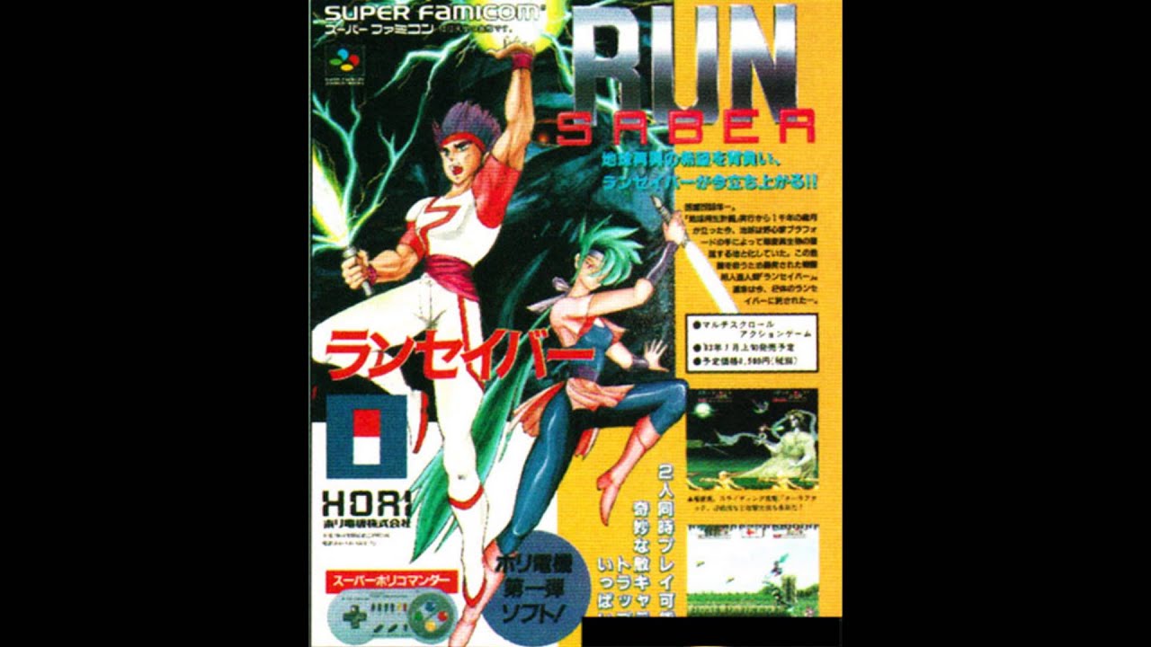 Run Saber OST (SNES) - Tong City