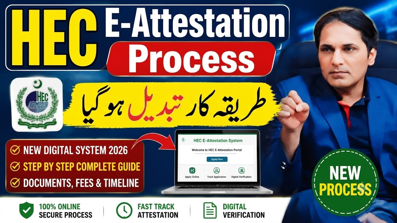HEC Degree Attestation Process | New Update in Profile 2026 | Latest Method | HEC Degree Attestation