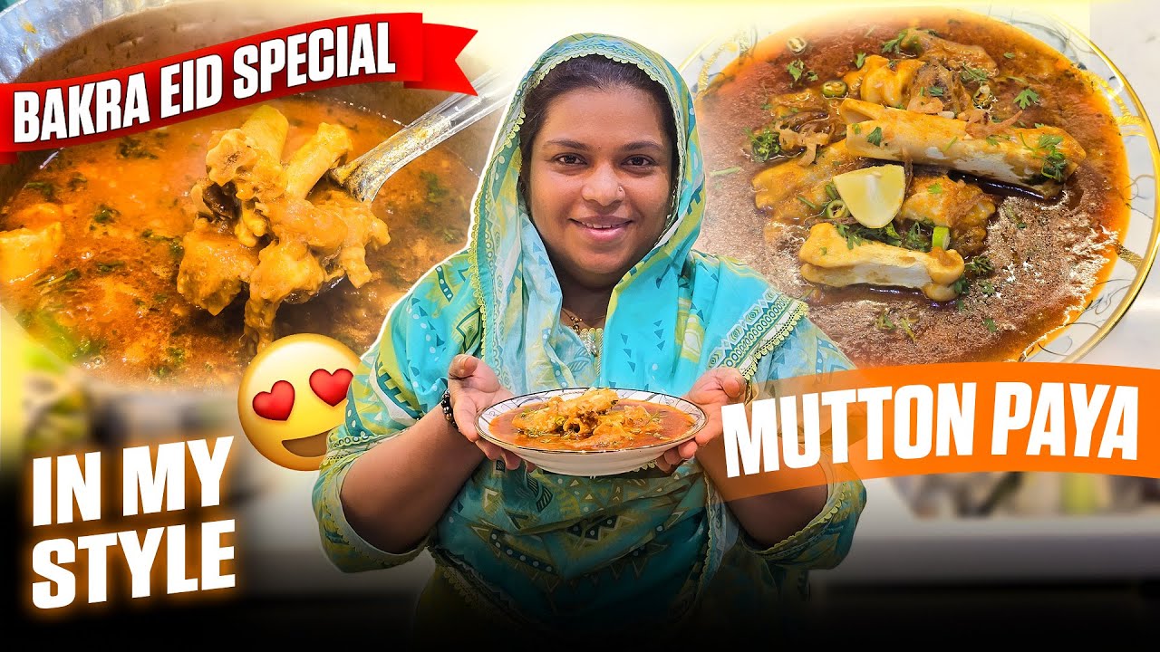 Mutton Paya Recipe In My Style😍| Paya Ka Salan | Bakra Eid Special Mutton Paya Curry | Afroz Kitchen
