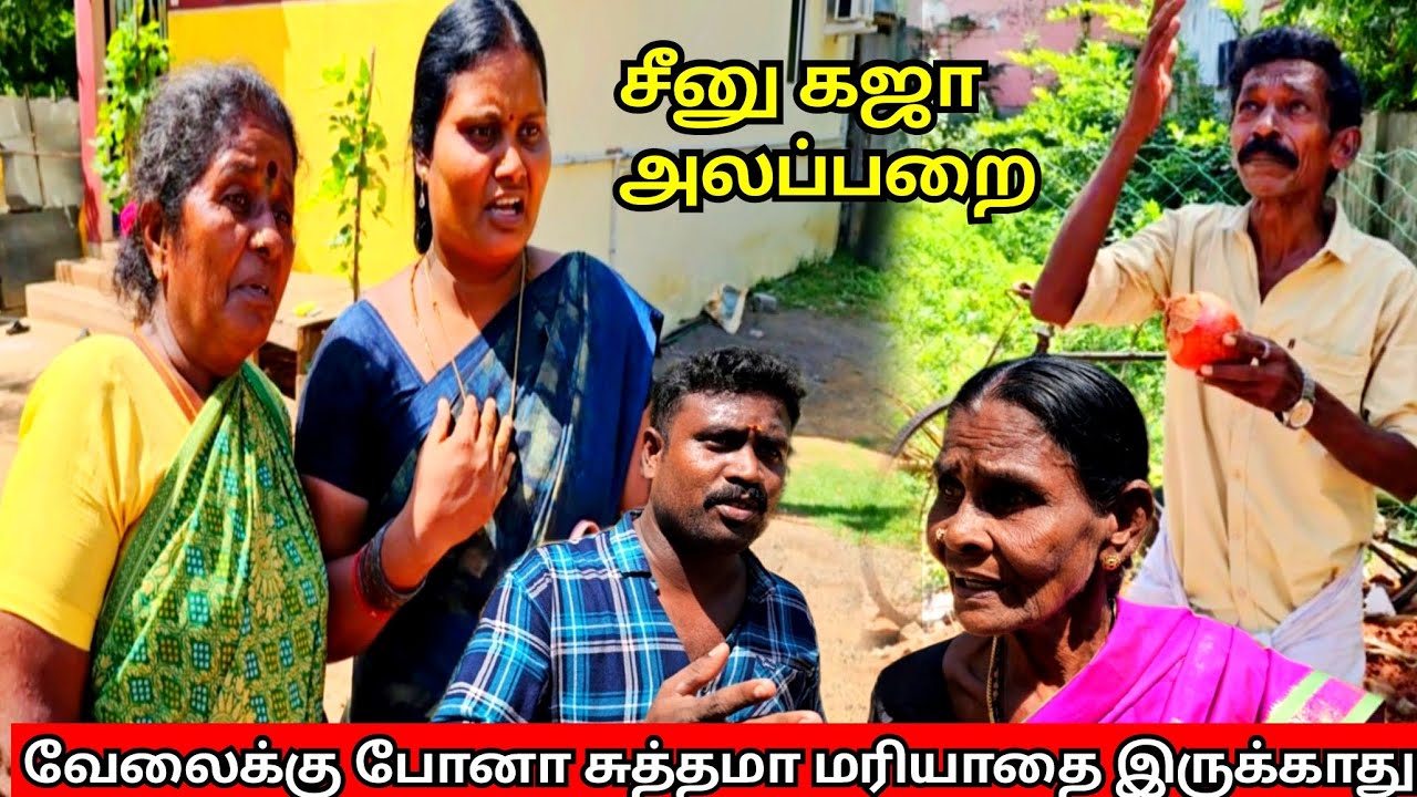வேலைக்கு கிளம்பிய கஜா சகுனம் சரியில்ல | idea123