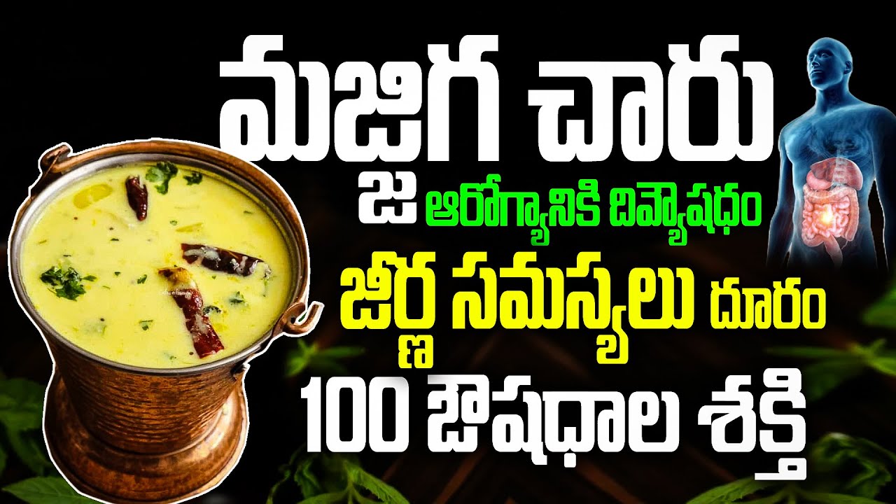 1 గ్లాస్ = ఆరోగ్యానికి 5 ఔషధ గుణాలు| Every Telugu Home Needs This Daily Health Drink
