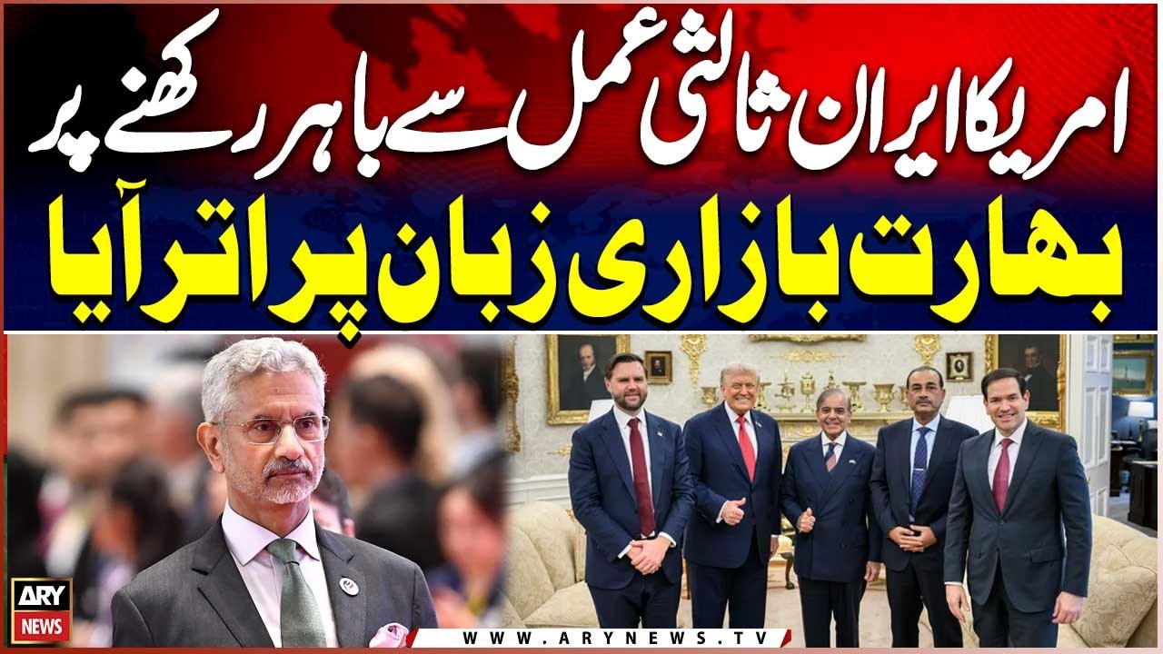 Jaishankar's Abusive Statement On Pakistan Mediation