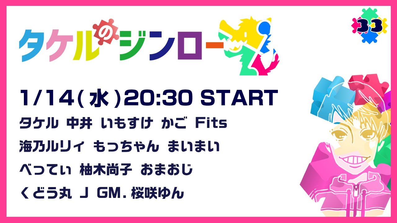 【ZOOM人狼 1/14】#タケルのジンロー：柚木尚子視点【声優】