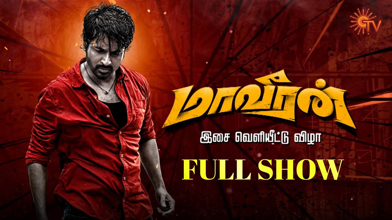 Maaveeran Audio Launch - Full Show | Sivakarthikeyan | Aditi Shankar | Sun TV
