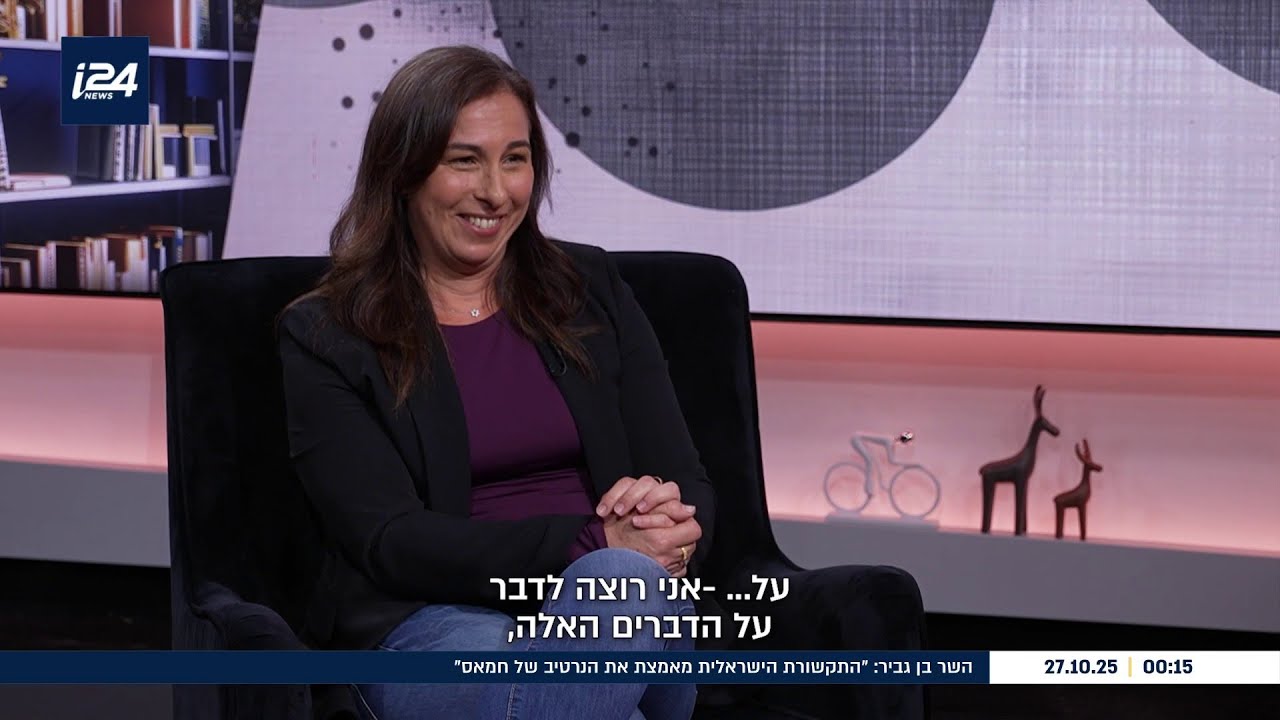 אילת לוי, אמא של נעמה התצפיתנית בשיחת נפש: 