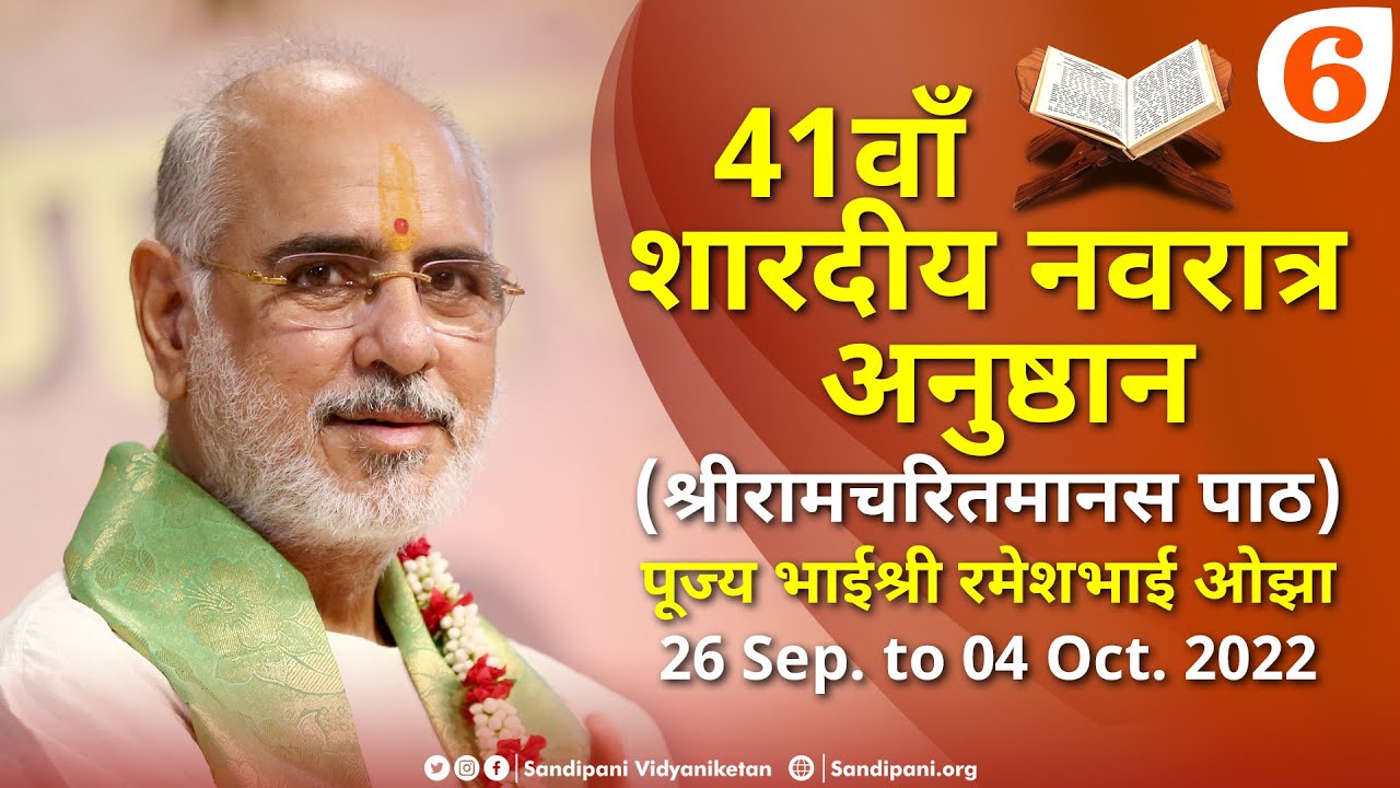 Day - 6 | Shri Rāmcharitmānas Pāth | Sharadiya Navratra 2022 | Bhaishri Rameshbhai Oza