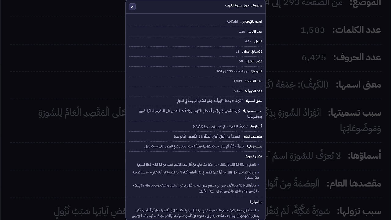قران الجمعة | سورة الكهف | تلاوة خاشعة بصوت القارئ شيرزاد الطاهر