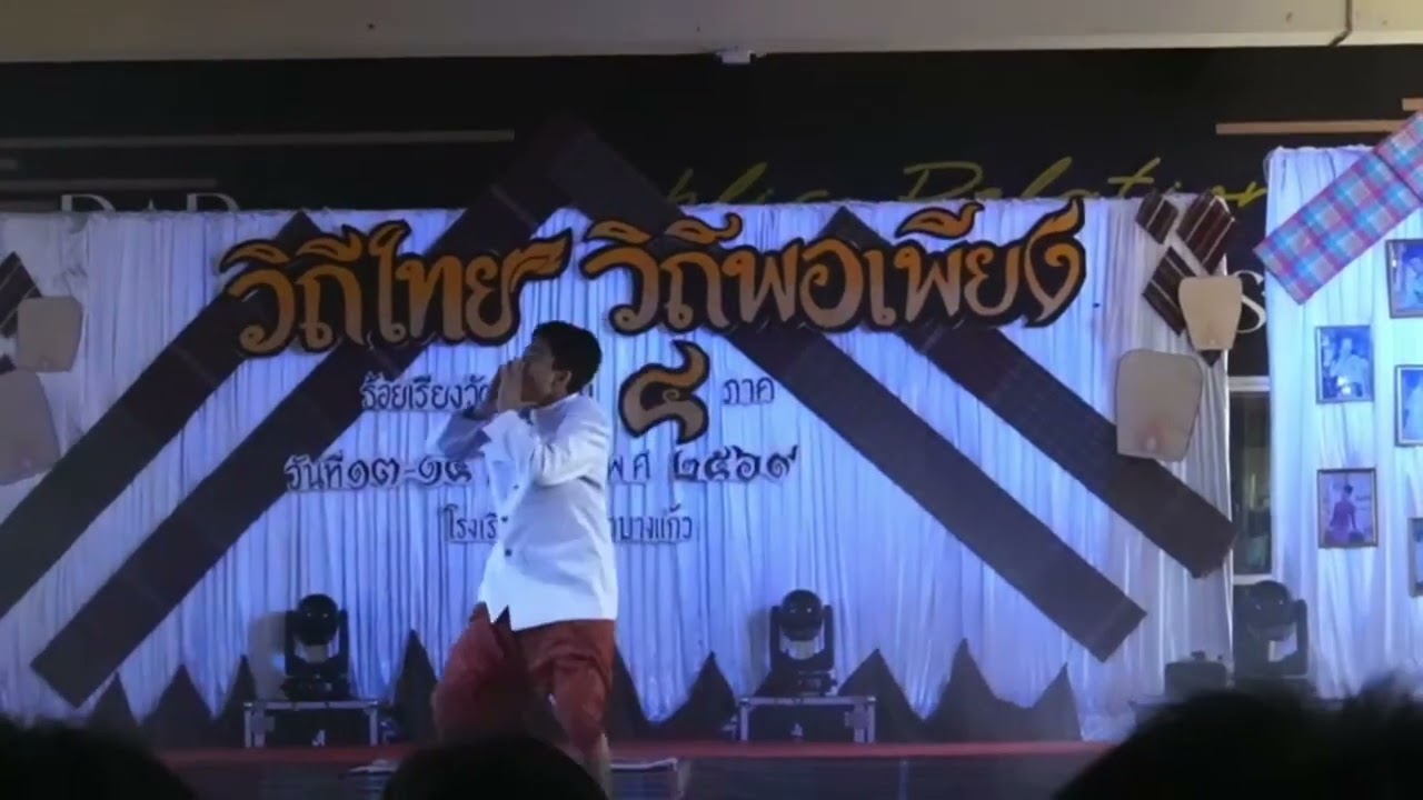 งาน4ภาค