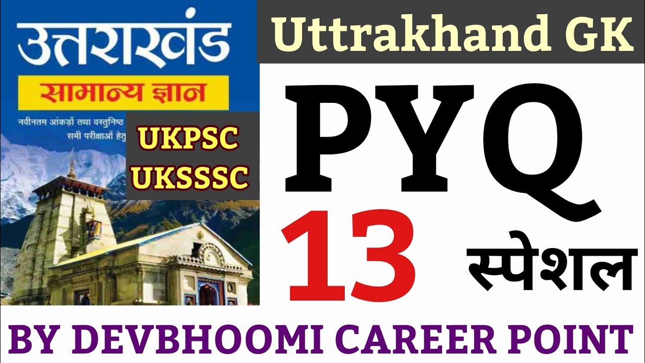 Uttrakhand GK Previous year Questions Series,UKSSSC Uttrakhand GK PYQ,UKPSC Uttrakhand GK PYQ,#UKPYQ