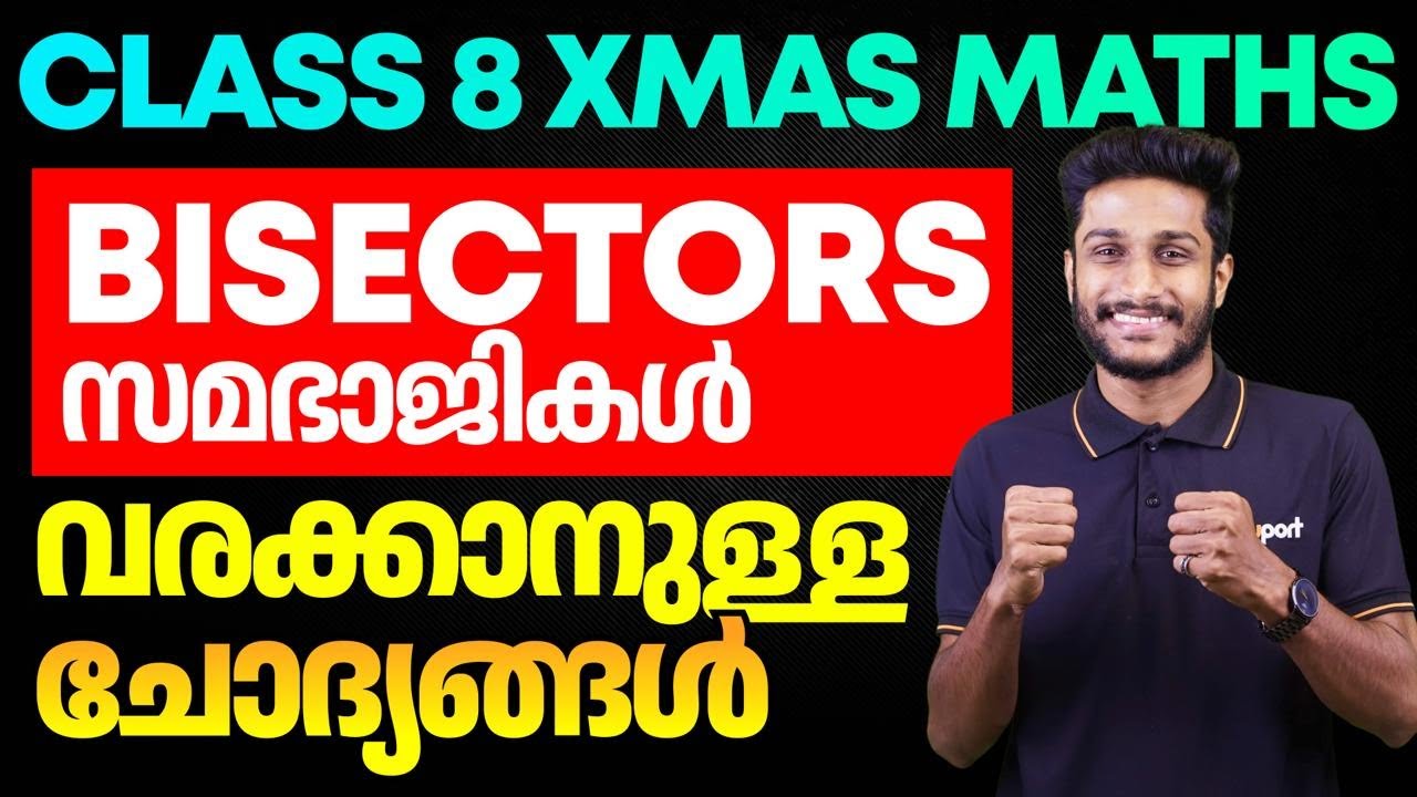 Class 8 X mas exam Maths Bisectors സമഭാജികൾ വരക്കാനുള്ള ചോദ്യങ്ങൾ  | Eduport