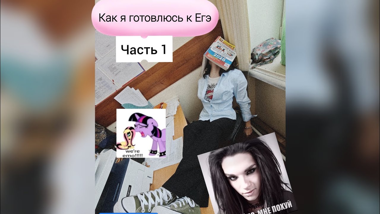 ГОТОВЛЮСЬ К ЕГЭ ЧАСТЬ 1 😱😱😱